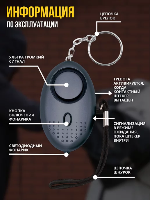 AllerShop Карманный сигнальный брелок для самообороны и антидог, вариант, фото 6