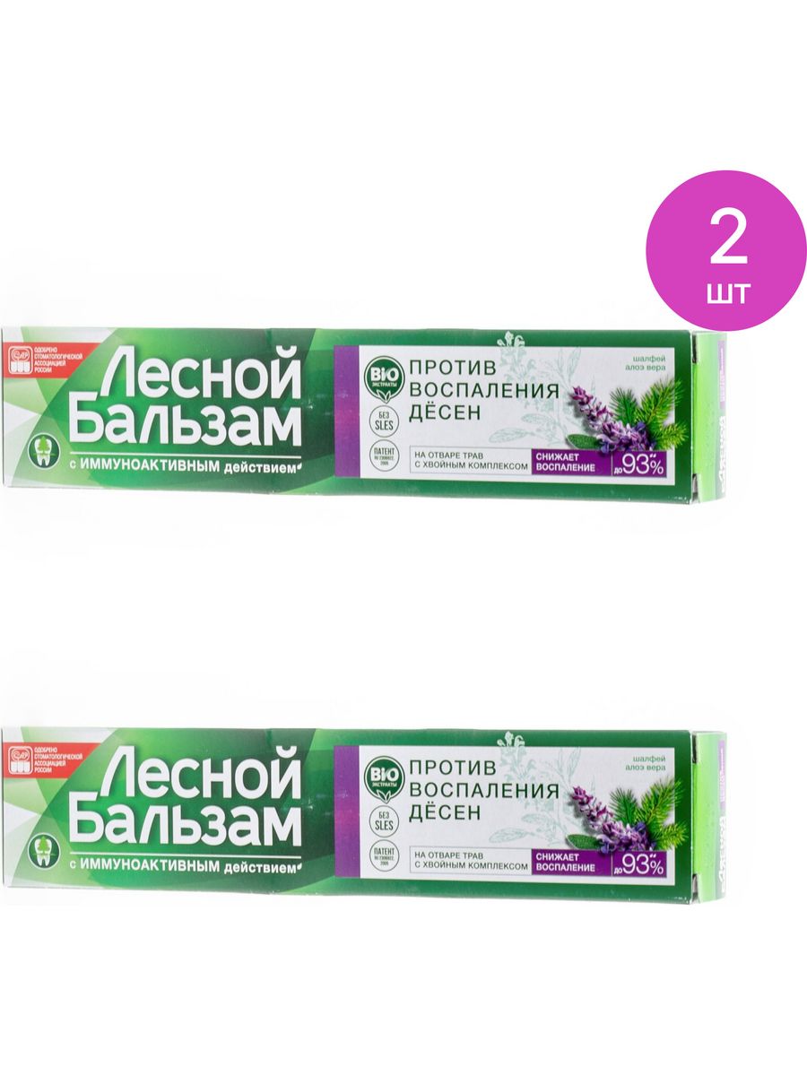 Лесной бальзам зубная паста. Зубная паста Лесные травы. Паста с лесными травами. Зубная паста Лесной бальзам в прозрачном т.