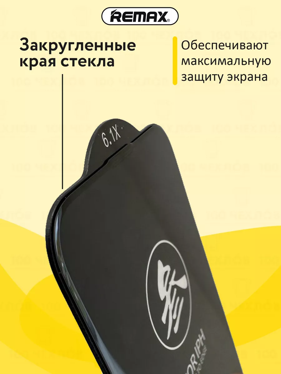 Защитное стекло для iPhone 15 Pro Max REMAX 180022808 купить за 238 ₽ в  интернет-магазине Wildberries