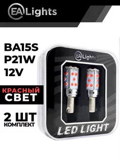 Светодиодная Led лампа P21W в стоп-сигнал EALights 180023098 купить за 608 ₽ в интернет-магазине Wildberries