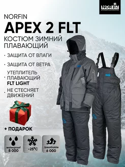 Костюм зимний рыболовный плавающий APEX 2 FLT NORFIN 180025926 купить за 19 872 ₽ в интернет-магазине Wildberries