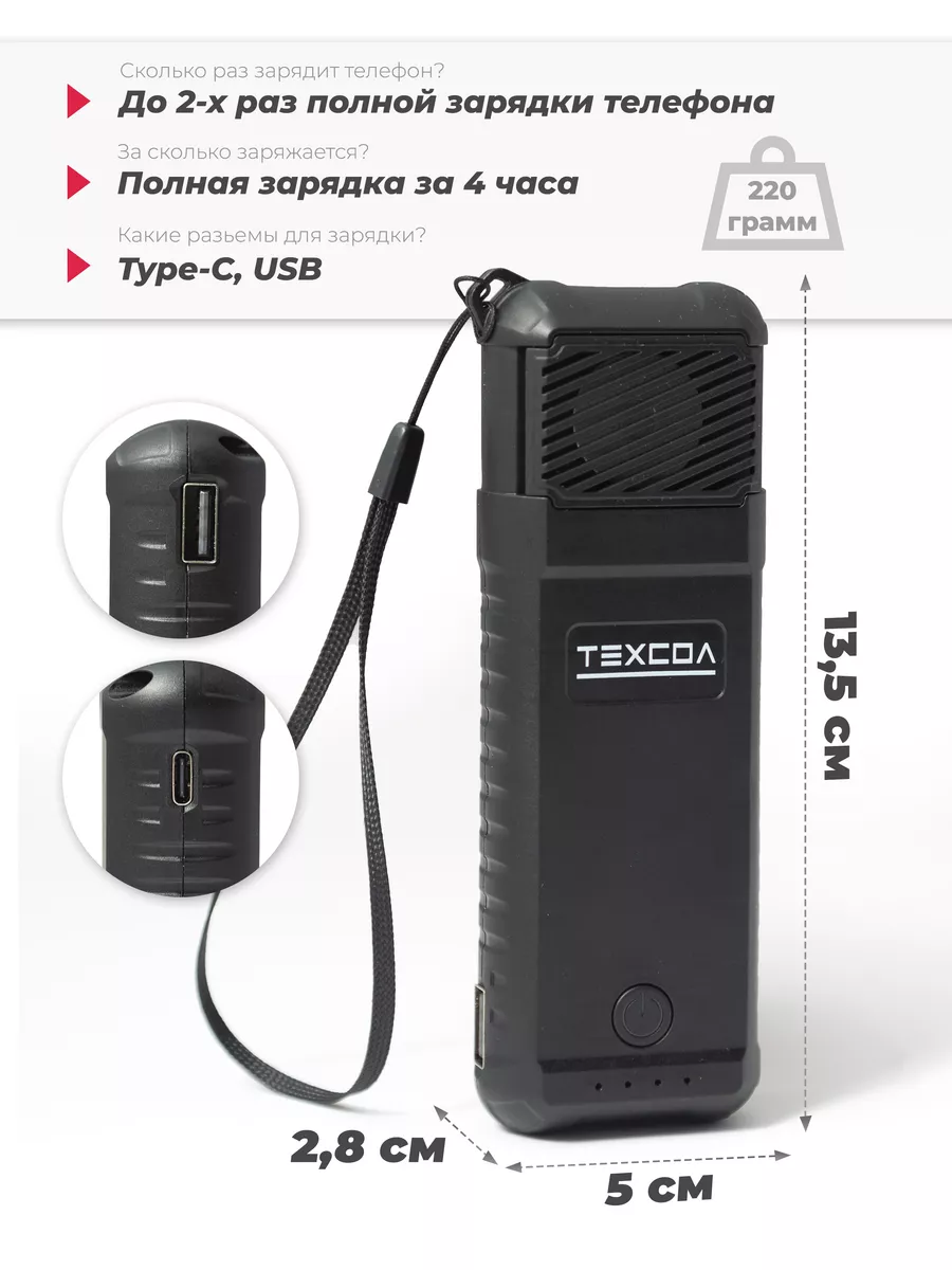 Отпугиватель комаров фумигатор от насекомых с Powerbank Техсол 180026142  купить в интернет-магазине Wildberries