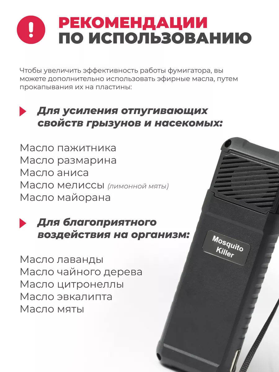 Отпугиватель комаров фумигатор от насекомых с Powerbank Техсол 180026142  купить в интернет-магазине Wildberries