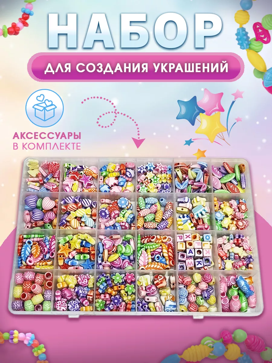 Набор для создания...