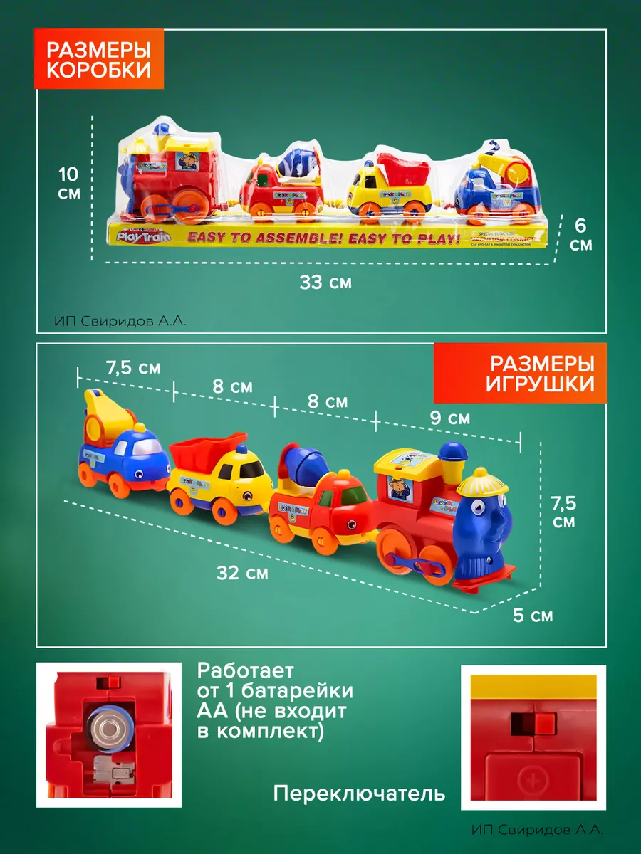 SVtoysSHOP Паровозик магнитный,паровоз,машинки,машина,машинка,для детей