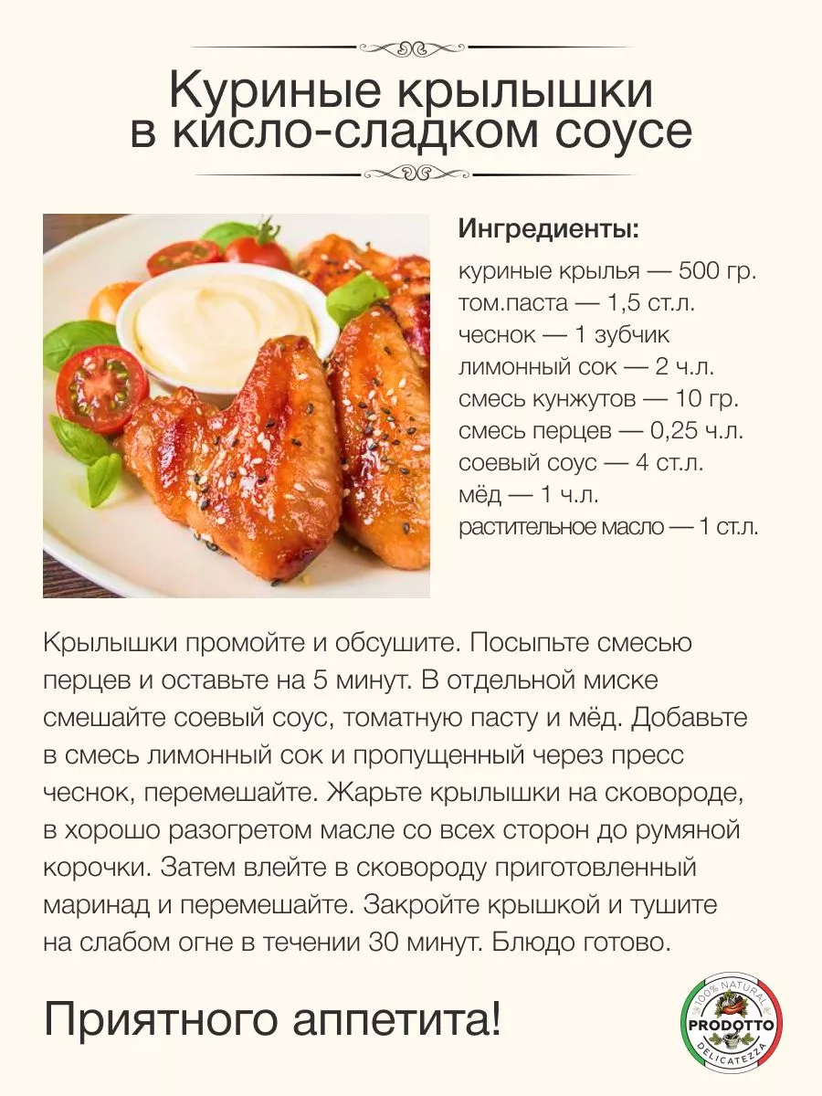 Кунжут смесь белого и черного салатная, семена 1,5 кг PRODOTTO DELICATEZZA  180029395 купить за 756 ₽ в интернет-магазине Wildberries