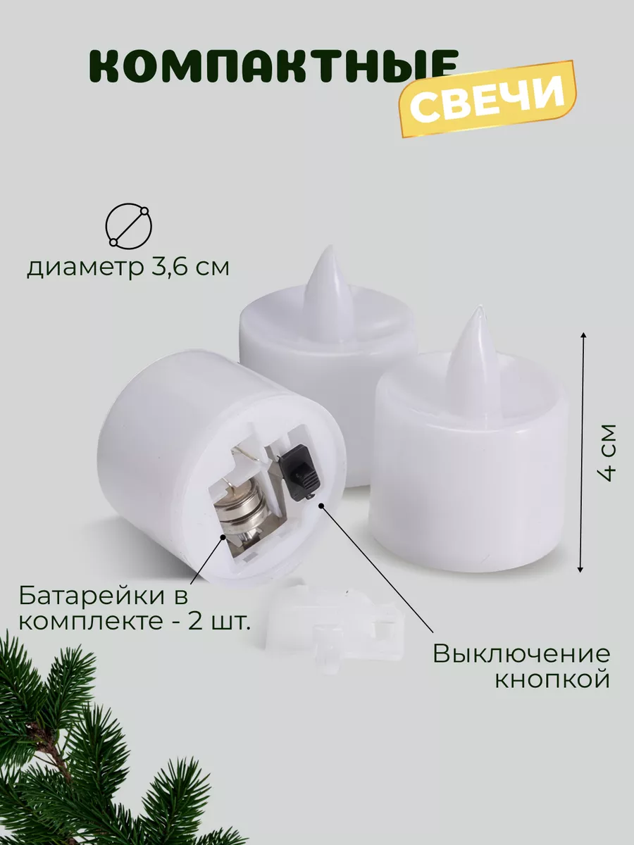 Свечи светодиодные для дома новогодние набор IDEAL HOME 180029674 купить в  интернет-магазине Wildberries