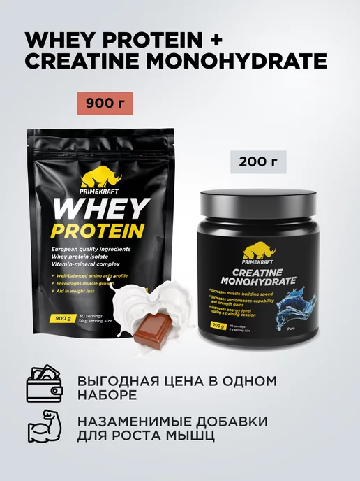 Prime Kraft Комплекс Creatine Monohydrate Whey protein молочный шоколад