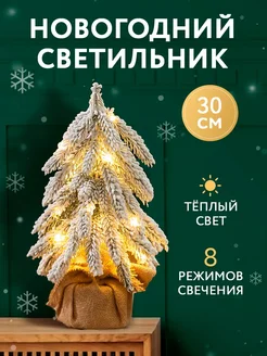 Искусственная светодиодная "Елочка", 30 см Karpee Home 180034545 купить за 1 151 ₽ в интернет-магазине Wildberries