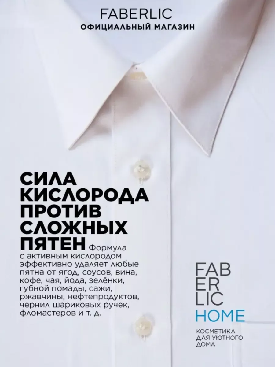 Карандаш пятновыводитель универсальный, Фаберлик Faberlic 180035436 купить  за 426 ₽ в интернет-магазине Wildberries