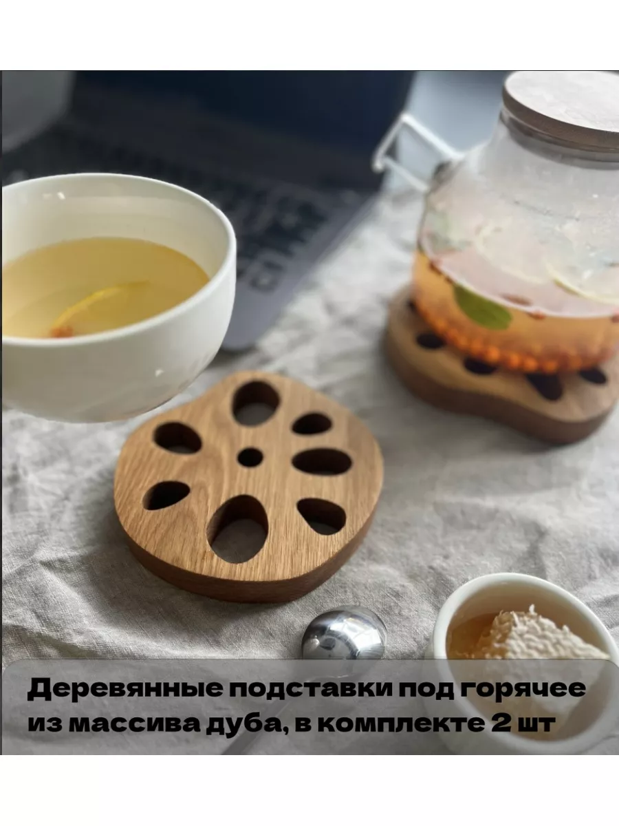 Подставка под горячее из массива дуба,2 шт.