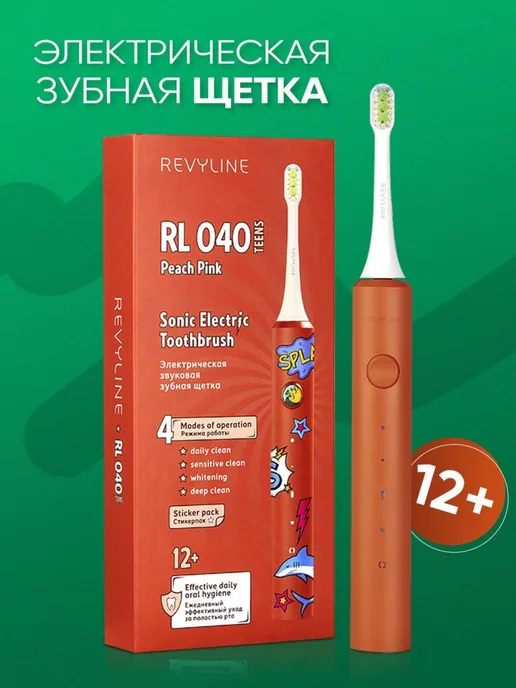 Revyline Электрическая зубная щетка для детей Ревилайн RL040 teens