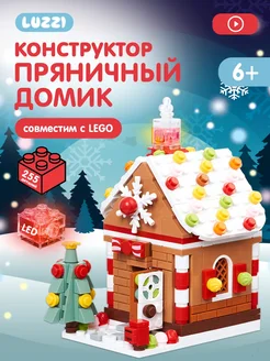 Новогодний LED конструктор "Пряничный домик" LUZZI 180038402 купить за 807 ₽ в интернет-магазине Wildberries