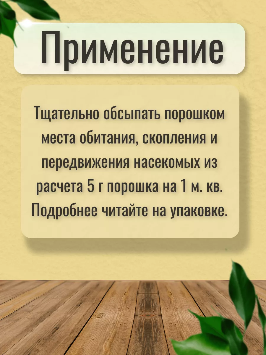 Эко Абсолют,средство от тараканов,клопов,муравьев НПО ГaРaНТ. 180038619  купить за 726 ₽ в интернет-магазине Wildberries