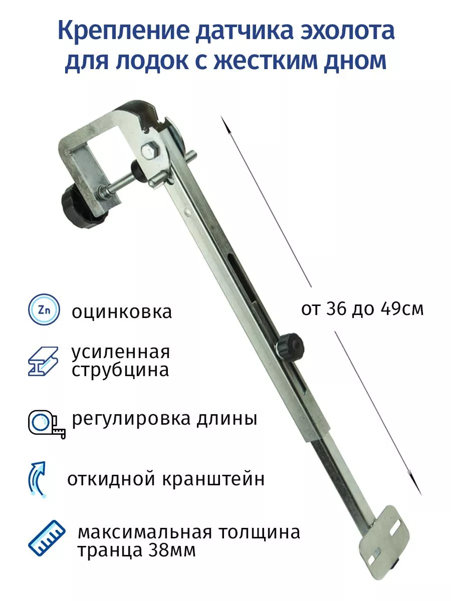 Установка датчика ⋆ Крепление датчика эхолота ⋆ Установка на катер