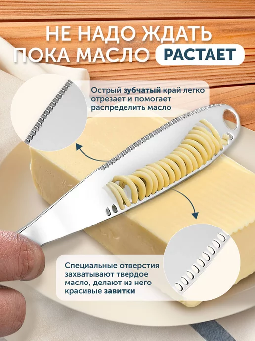 Шестой вкус Нож для масла и сыра эстетичный кухонный аксессуар, вариант, фото 2