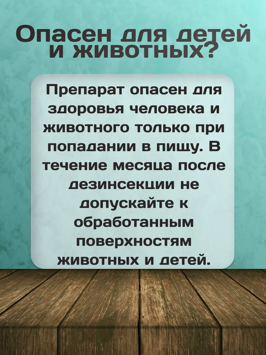 Фенаксин от муравьев, тараканов, блох, клещей, мух Агровит 180040443 купить  в интернет-магазине Wildberries