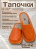 Тапочки кожаные 180041465 купить за 827 ₽ в интернет‑магазине Wildberries