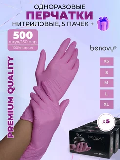 Одноразовые нитриловые перчатки, 5 пачек BENOVY 180042891 купить за 2 377 ₽ в интернет-магазине Wildberries