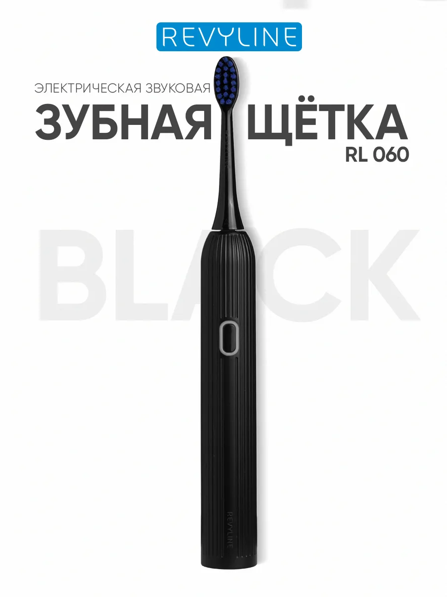 Электрическая зубная щетка Ревилайн RL 060