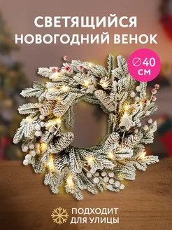 Новогодняя хвойная гирлянда "Венок" на дверь Karpee Home 180043954 купить за 2 916 ₽ в интернет-магазине Wildberries