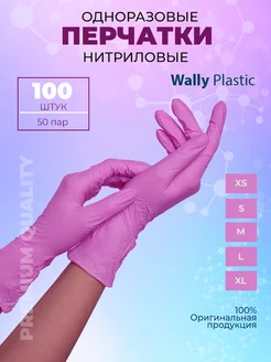 Одноразовые нитриловые перчатки Wally Plastic 180044118 купить за 301 ₽ в интернет-магазине Wildberries