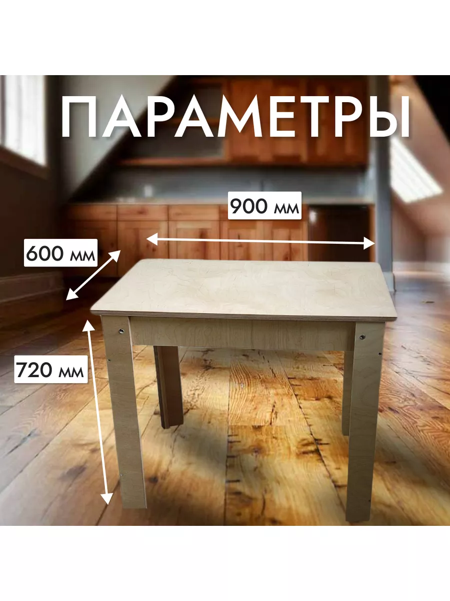 Стол из фанеры своими руками - красиво и просто