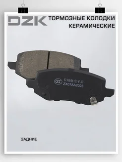 Тормозные колодки Tank 300, 500/H9 2024/H5 DZK 180044746 купить за