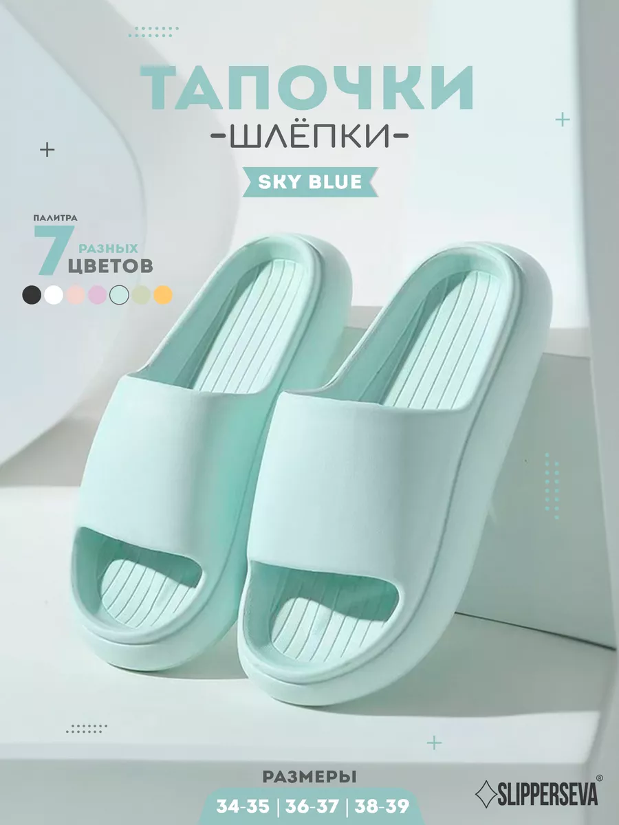 Slippers Eva Тапочки резиновые