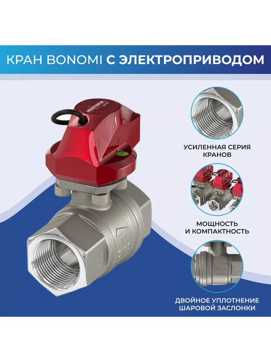 Система защиты от протечек воды 22.75 Эксперт+ 1/2