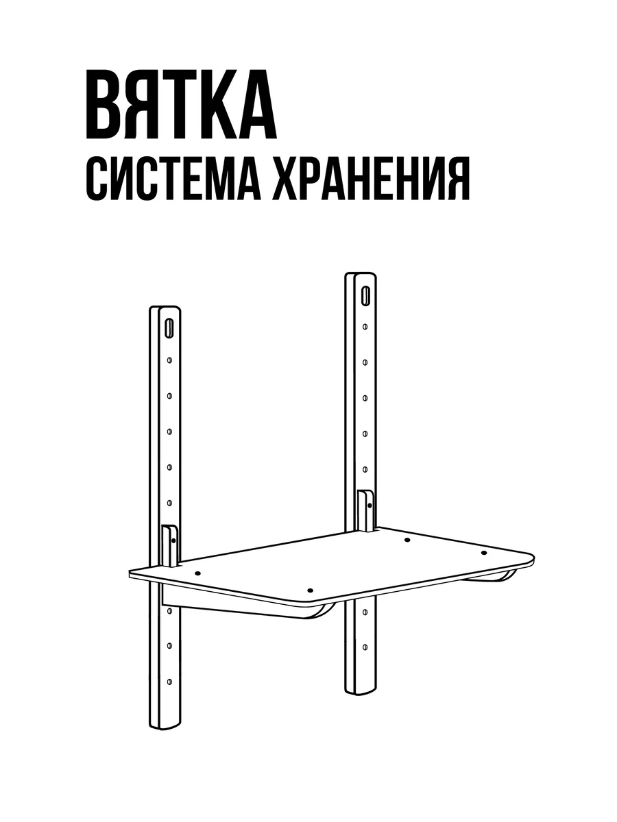 Полка для принтера на стену Вятка (система хранения) 180047742 купить за 3  062 ₽ в интернет-магазине Wildberries