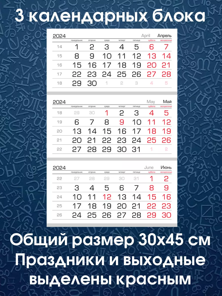 Добрый календарь Календарь ГИБДД ГАИ России