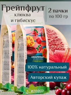 Чай каркаде Грейпфрут 200 г TEACO 180048590 купить за 576 ₽ в интернет-магазине Wildberries