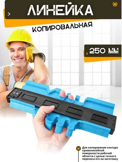 Шаблон копировальный AllerShop 180050023 купить за 355 ₽ в интернет-магазине Wildberries