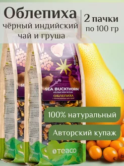 Чай листовой черный с фруктами оригинальный Облепиха 200 гр TEACO 180050266 купить за 420 ₽ в интернет-магазине Wildberries