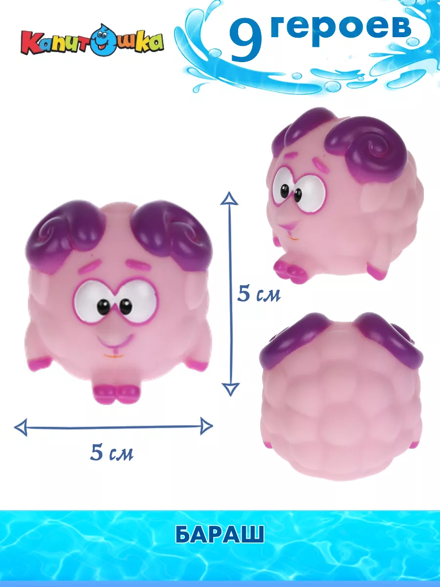 Игрушки для ванной и купания Смешарики Капитошка 180051347 купить в  интернет-магазине Wildberries
