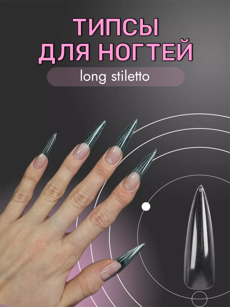 Фото наращивания ногтей на типсы в Москве