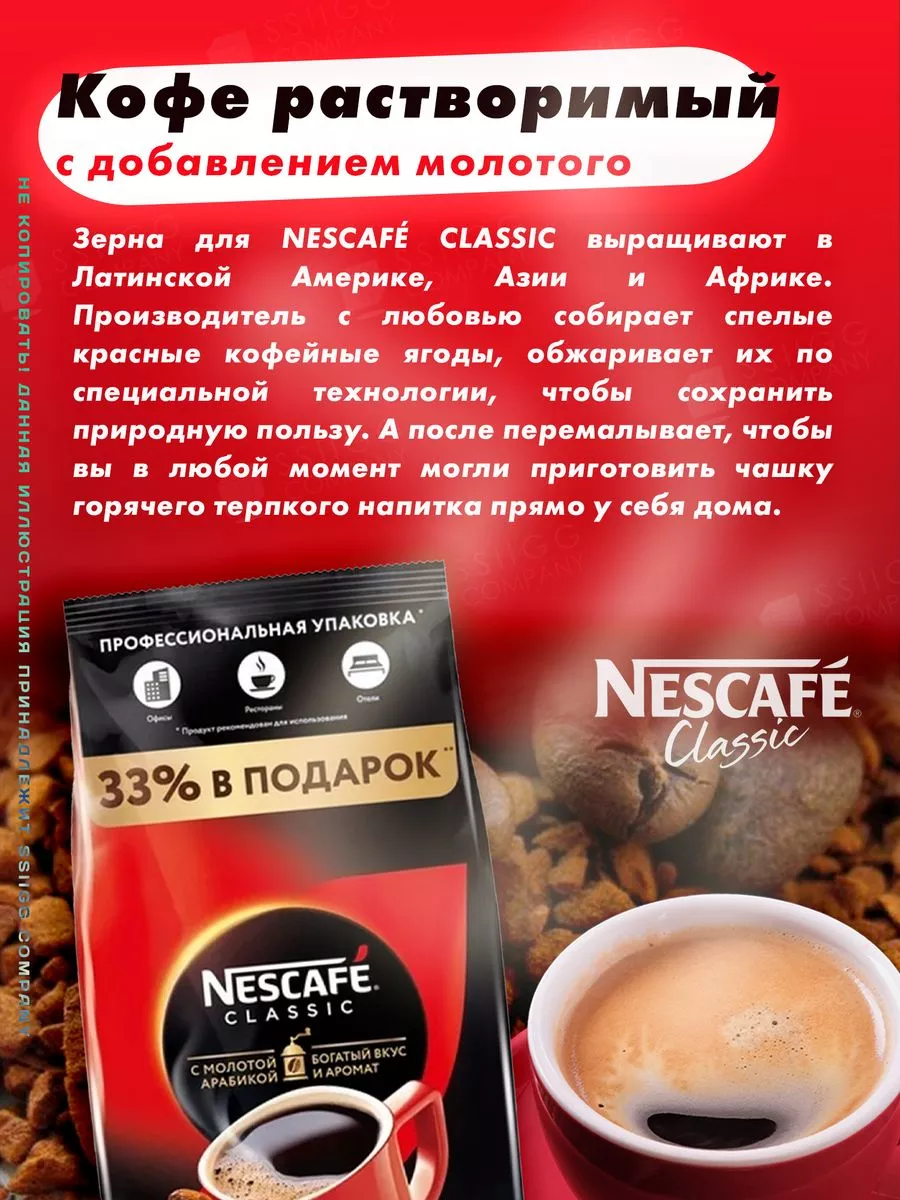 Кофе растворимый Нескафе Классик Classic 1000 г Nescafe 180053338 купить за  1 350 ₽ в интернет-магазине Wildberries