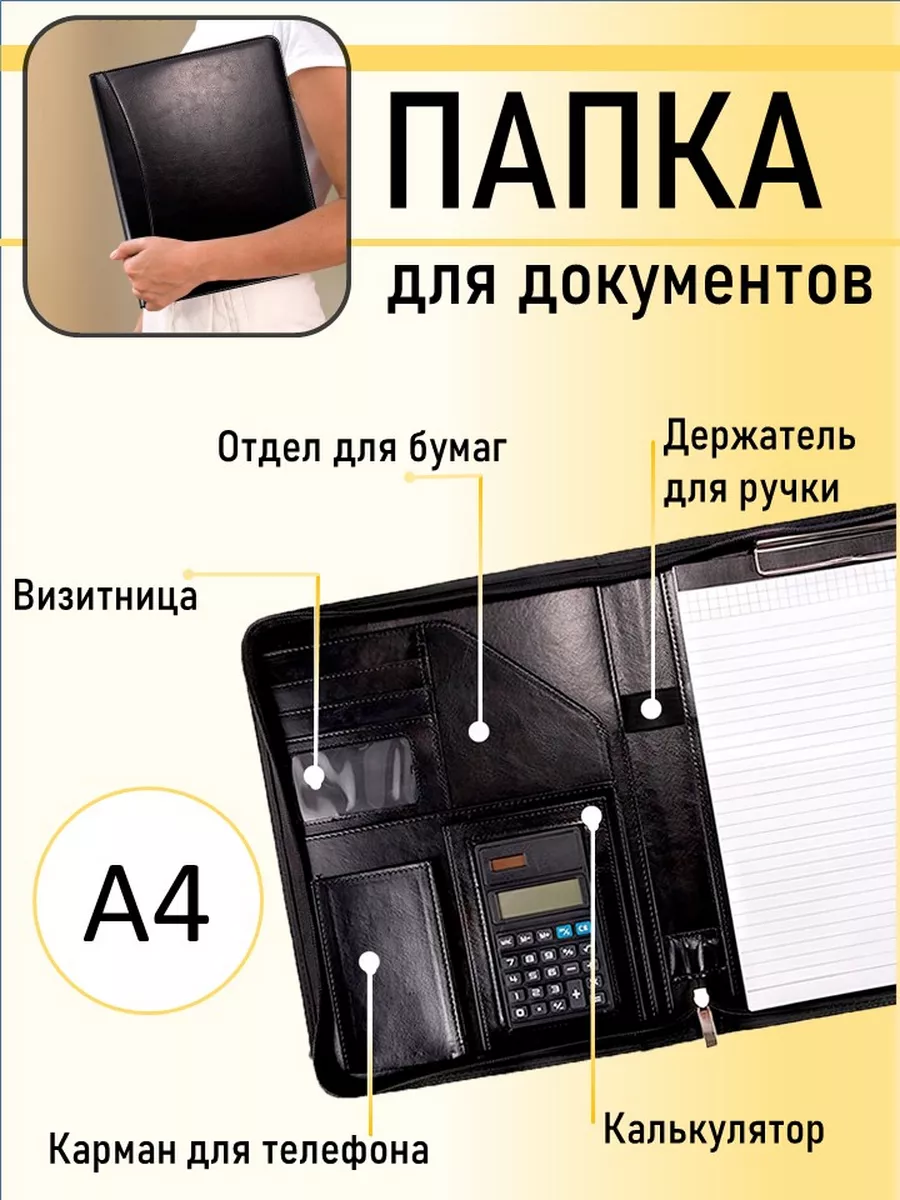 Папка для документов Chik Thing 180053595 купить в интернет-магазине  Wildberries