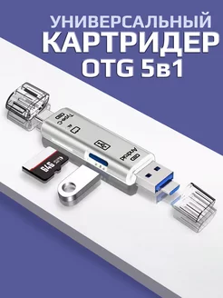 Microsd переходник type-c usb c OTG Nova Tech 180055409 купить за 293 ₽ в интернет-магазине Wildberries