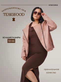 Куртка из натуральной кожи большие размеры Teakwood 180055846 купить за 16 588 ₽ в интернет-магазине Wildberries