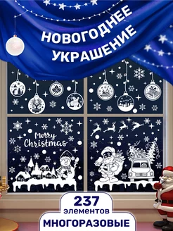 Новогодний декор и украшение окна снежинками 237 шт Agamix 180055960 купить за 553 ₽ в интернет-магазине Wildberries