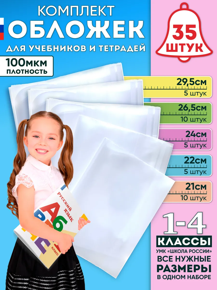 Обложки для учебников и...