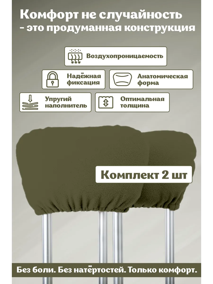 Мягкие накладки валики на подмышечные костыли фото 2