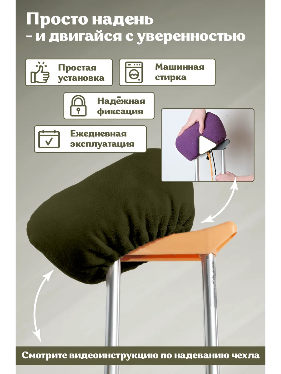 Мягкие накладки валики на подмышечные костыли фото 4