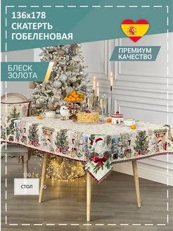 Скатерть гобеленовая Рождественские маусы 136х178 см GOBIHOME NEW YEAR 180058938 купить за 3 866 ₽ в интернет-магазине Wildberries