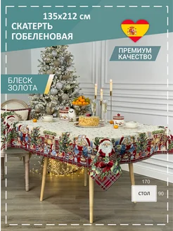 Скатерть гобеленовая В ожидании чуда 135х212 см GOBIHOME NEW YEAR 180058976 купить за 5 141 ₽ в интернет-магазине Wildberries