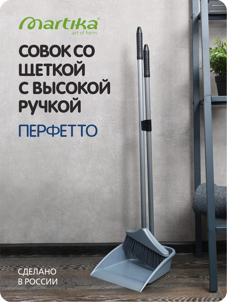 Щетка с совком для уборки