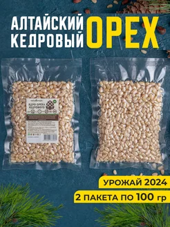 Кедровые орехи очищенные здоровое питание пп еда Сила кедра 180060806 купить за 764 ₽ в интернет-магазине Wildberries