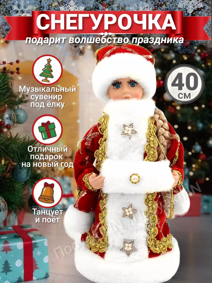 Поделка Снегурочка своими руками на Новый Год 2024 в детский сад и школу